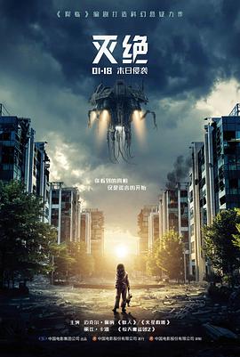 银轨之外电影封面图