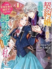 墨巷手记漫画封面图